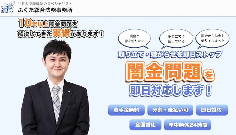 ふくだ