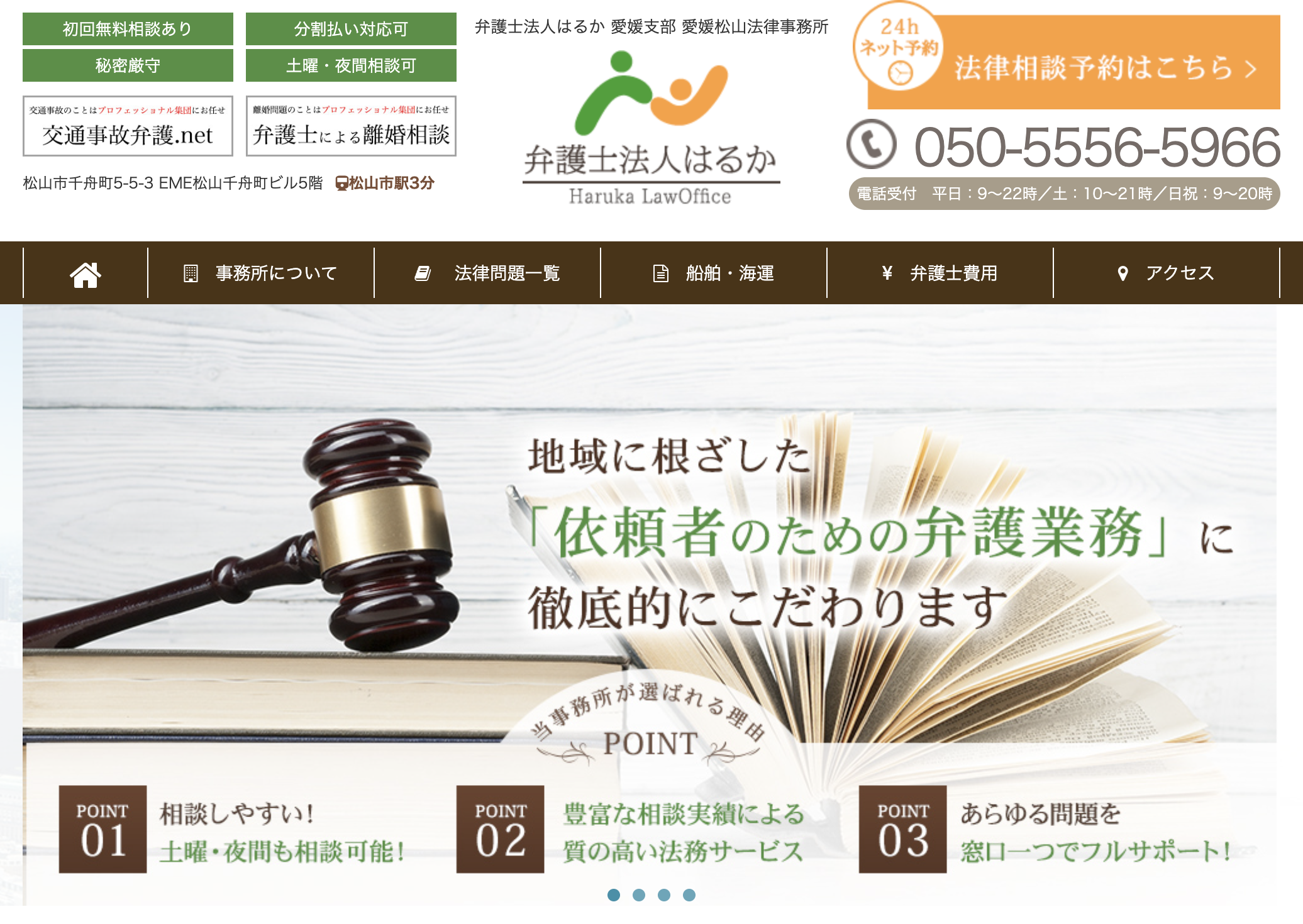 闇金問題に強い愛媛県の弁護士・司法書士事務所14選！24時間相談可能な事務所も - マネーヘルプセンター