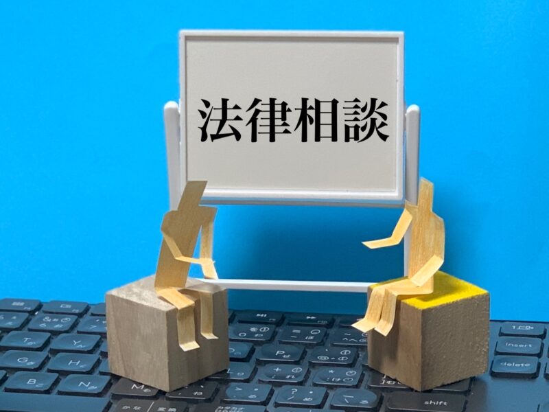 秋田の闇金問題は一人で悩まず専門家へ！早期相談が解決の近道