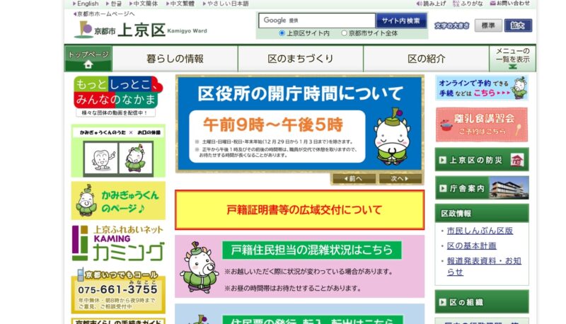 市区町村の法律相談窓口