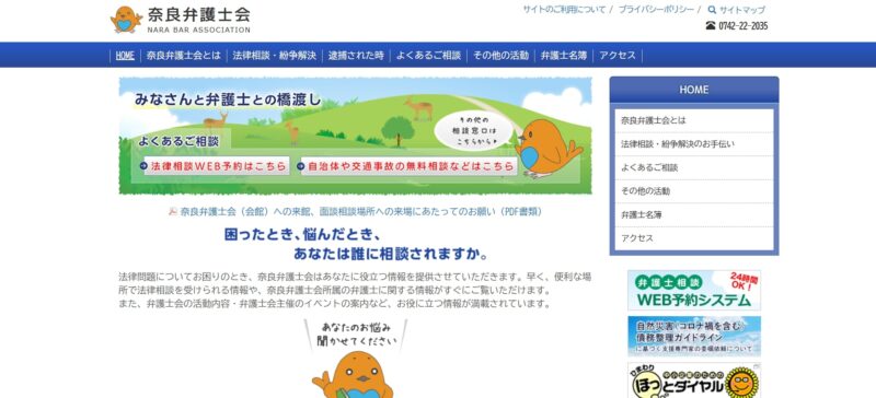 弁護士会