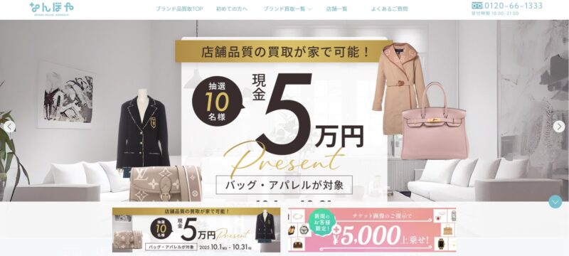 なんぼや
