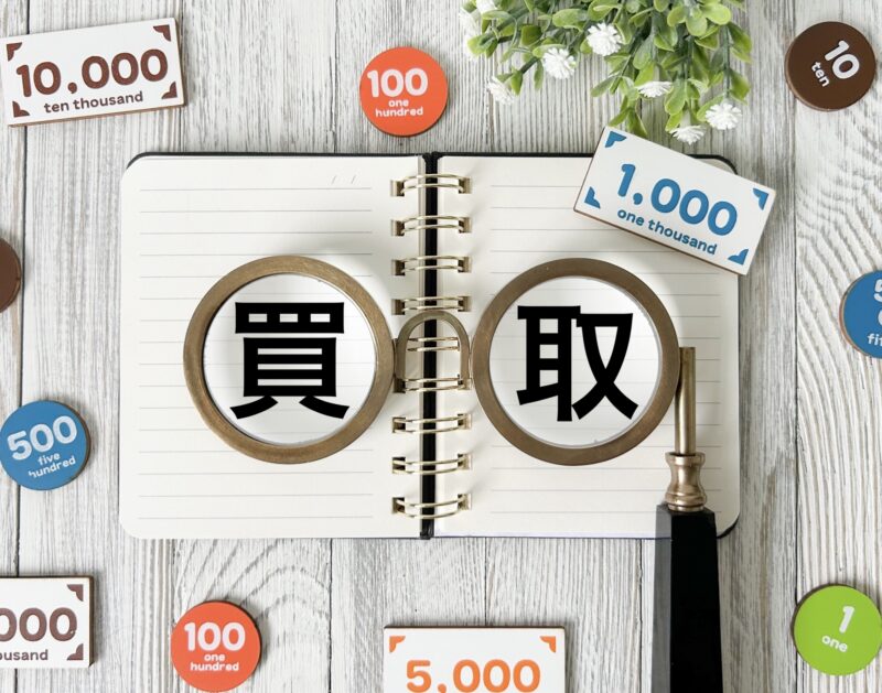 ブランド服の買取相場