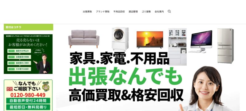 エコスマイリー