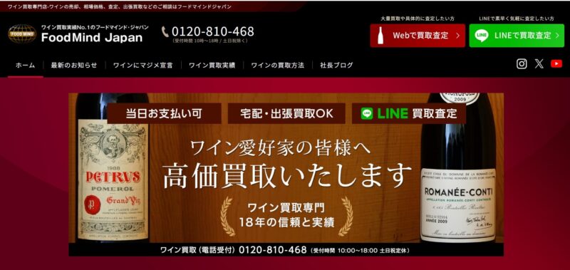 フードマインドジャパン