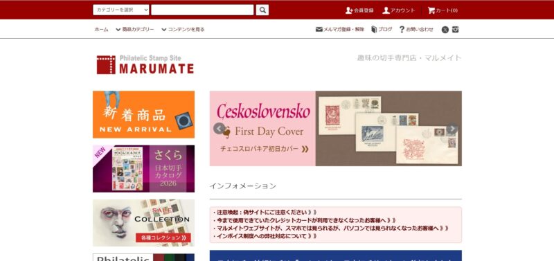 8位.マルメイト