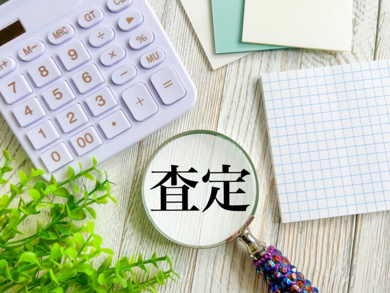 群馬で出張買取するなら複数業者を比較して1円でも高く売ろう！