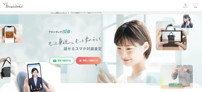 ブランディアBell