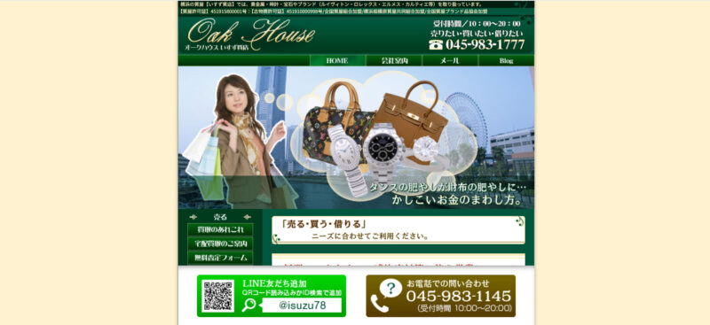 オークハウスいすず質店