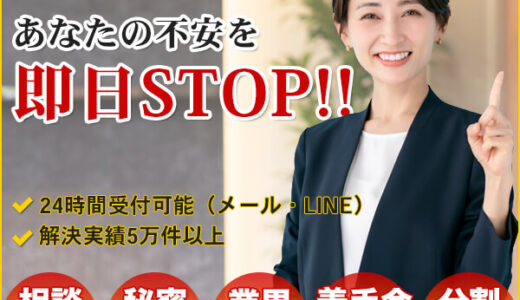 SAO司法書士法人の口コミ評判を徹底検証！闇金対応の実績や費用・注意点のまとめ