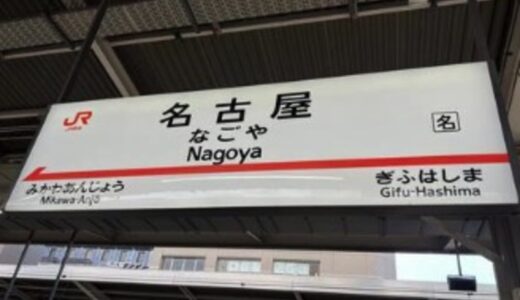 名古屋で闇金に強い弁護士・司法書士おすすめ23選！選ぶ際のポイントは？