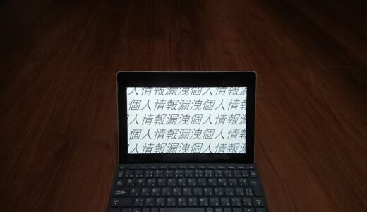 闇金の嫌がらせは即日止められる！放置したときのリスクや相談先を紹介