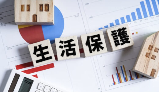 借金と生活保護は両立できる？制度の仕組みと注意点をわかりやすく紹介