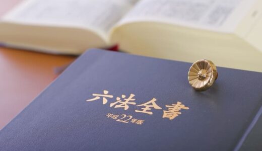 不法原因給付で闇金への支払いは取り戻せる？民法708条と判例をわかりやすく紹介