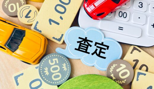 出張買取ランキング7選！ブランド品から金券まで高価買取に強い業者を徹底比較