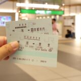 旅行券を高価買取してくれるおすすめの業者7選！安全な業者の見極め方を紹介
