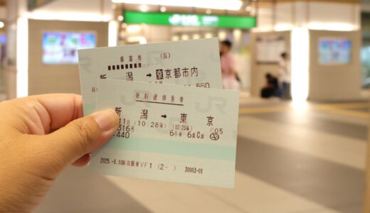 旅行券を高価買取してくれるおすすめの業者7選！安全な業者の見極め方を紹介